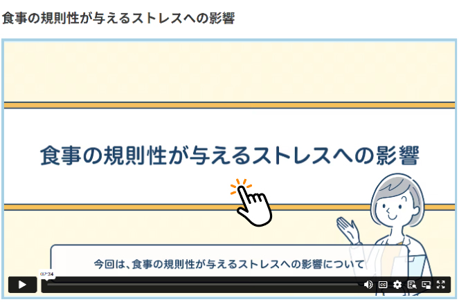 食事の規則性が与えるストレスの影響