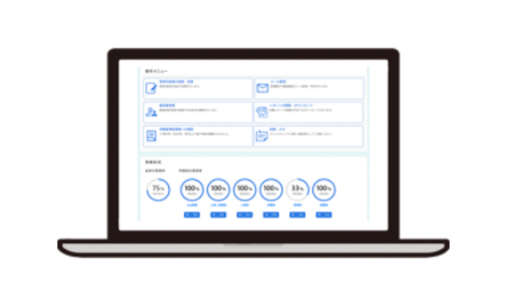 実施事務従事者用管理者サイトイメージ
